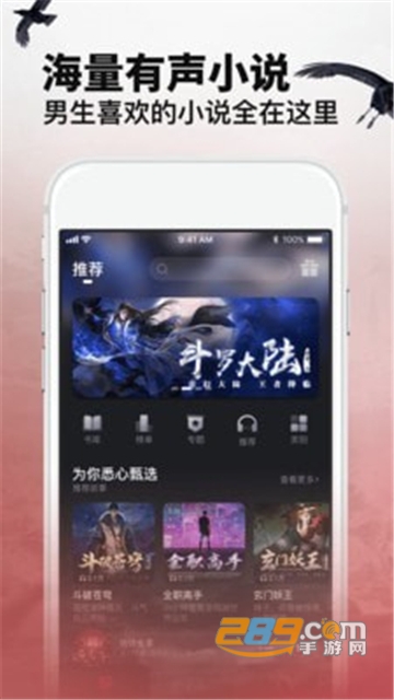 乌鸦听书免vip最新破解版v1.3.1破解版