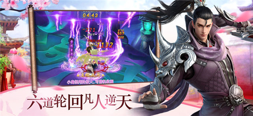 飞仙传说APP