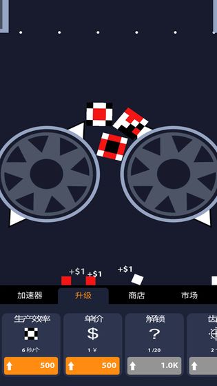超级粉碎机APP