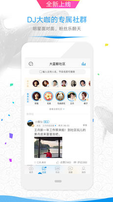 大蓝鲸APP