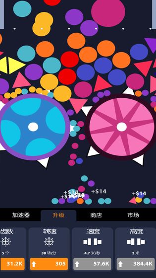 超级粉碎机APP