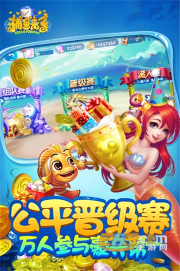 捕鱼来咯2021无限炮火金币版
