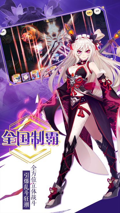 爆衣萌姬 飞升版APP