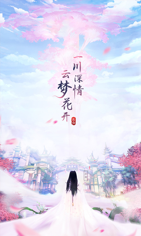 无尽之巅APP