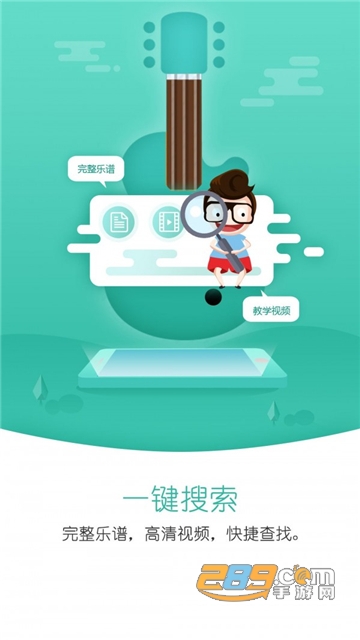 朋音阅谱官方最新版v2.1.0官方最新版