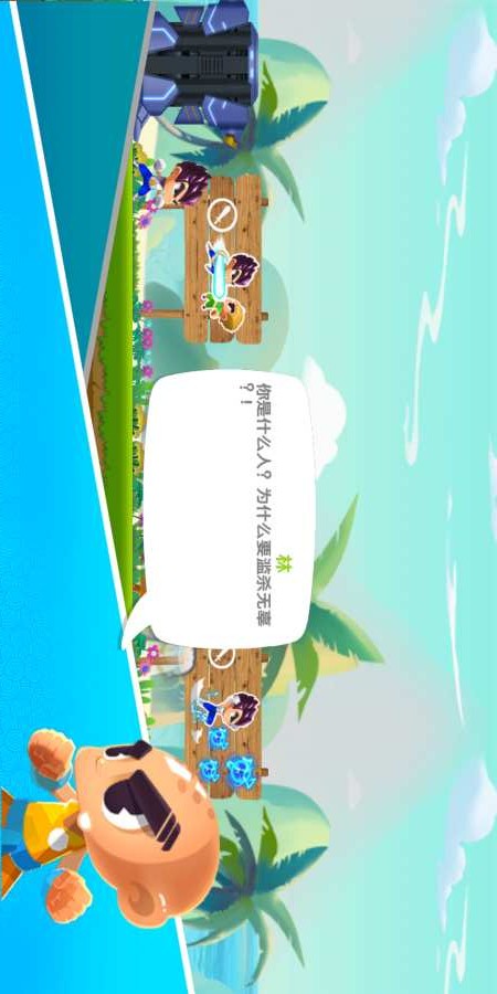 超级英雄大乱斗APP