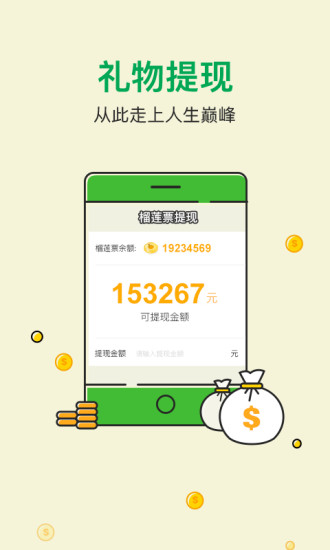 百度图片APP
