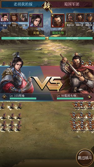 群雄逐鹿APP