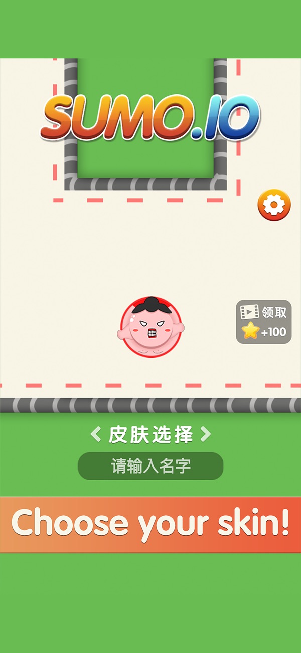 相扑大乱斗