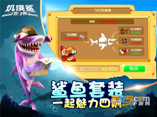 饥饿鲨世界国际服2022最新版(Hungry Shark)v4.8.0安卓版