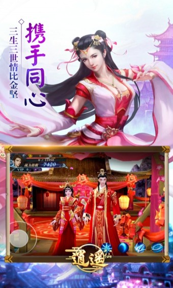 逍遥八仙 九游版APP
