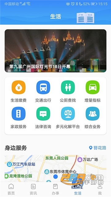 穗好办app下载手机版2022最新版v2.4.21官方安卓版