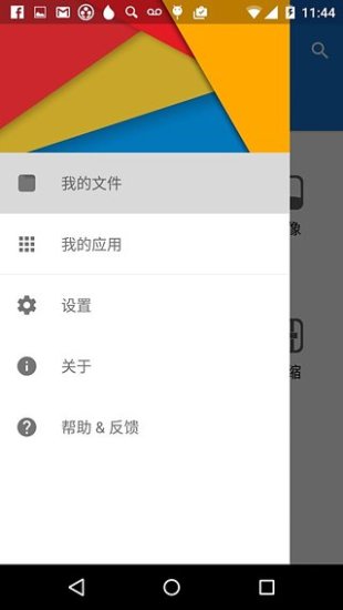 鲸鱼文件管理器APP