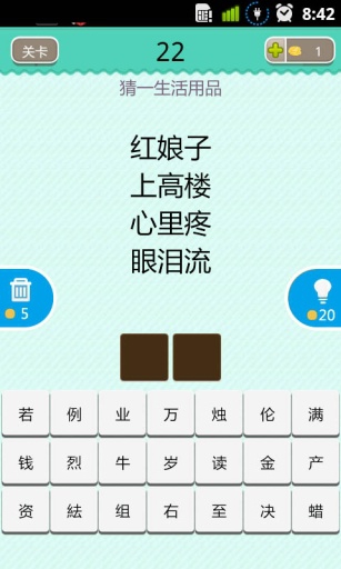 疯狂猜谜手机最新版