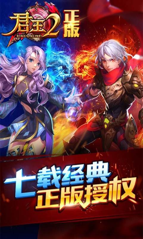 君王2 满v版手机最新版