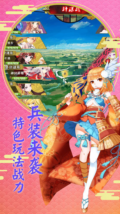 奇迹少女APP