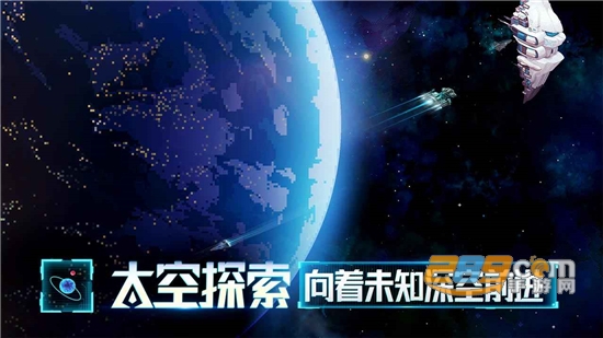 星舰起航游戏最新版