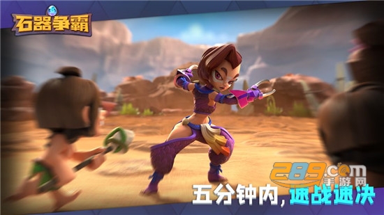 石器争霸国际服安装包v9.2