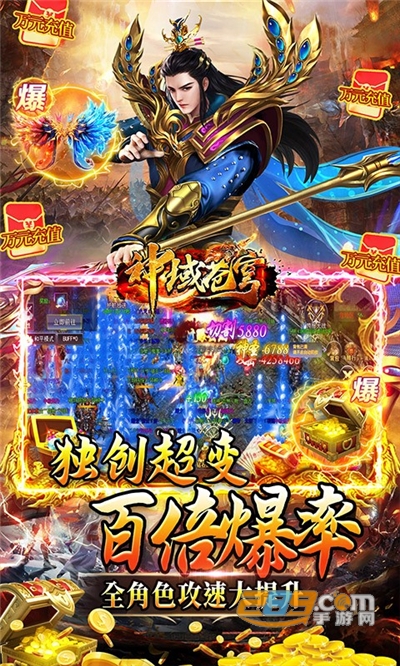 神域苍穹倍攻无限刀当托版v1.0.1最新版