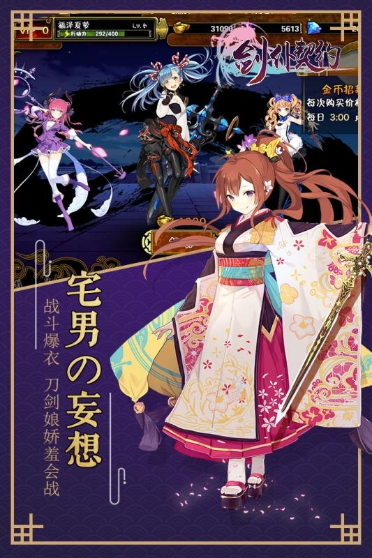 剑仆契约 BT版最新免费版