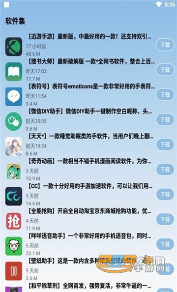 和平精英除草剂最新永久免费版
