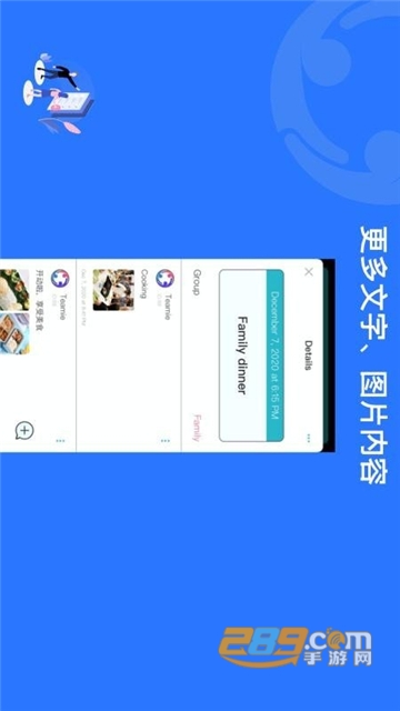 Teamie共享日程app安卓免费版v2.0.4安卓版