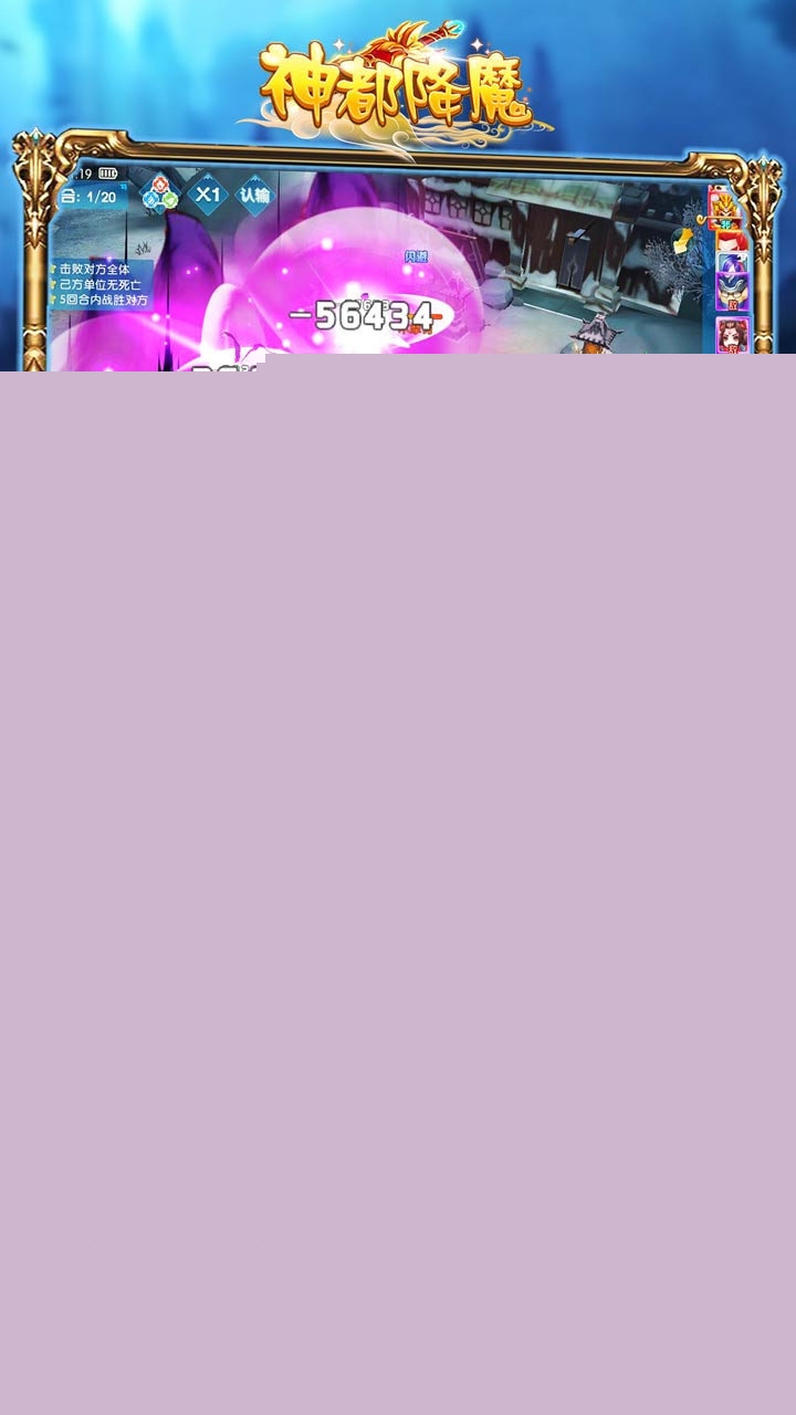 神都降魔 果盘版老版本