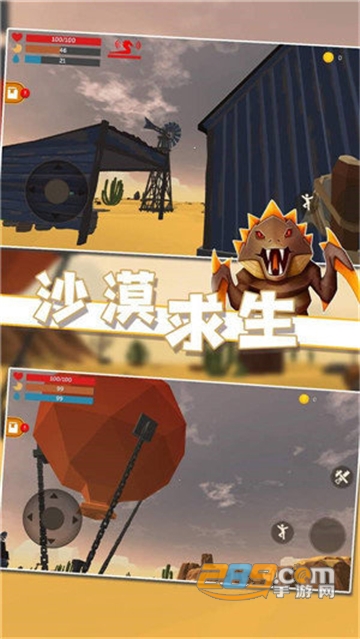 沙漠求生安卓版v1.0.1