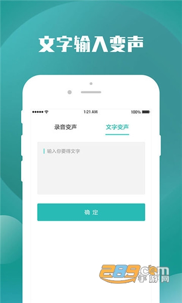 变声器王者安卓版v1.0