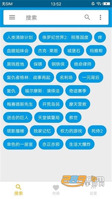大萝卜搜索安卓版1.1.4