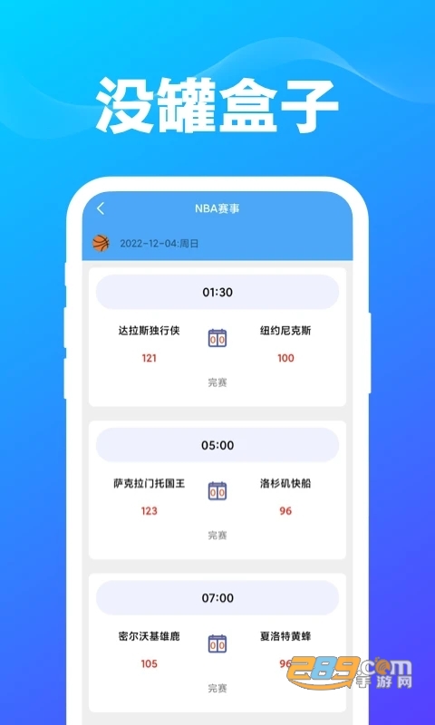 没罐盒子app官方免费下载2023最新版v1.0.0安卓版