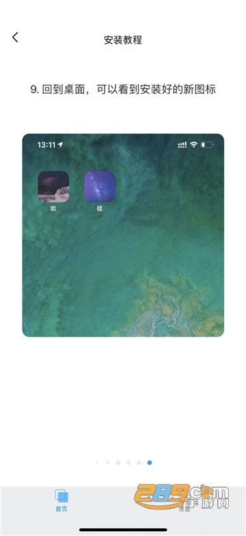 Icon Killer(批量自定义APP图标）官方版v1.0安卓版