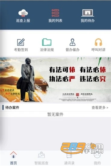 智慧执行app安卓版v1.1.33安卓版