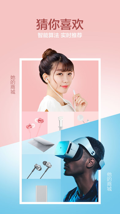 小米商城APP
