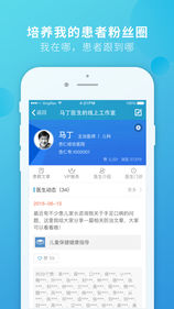 杏仁医生 医生版APP