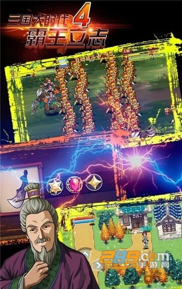 三国大时代5飞龙在天免费版下载v3.3安卓版