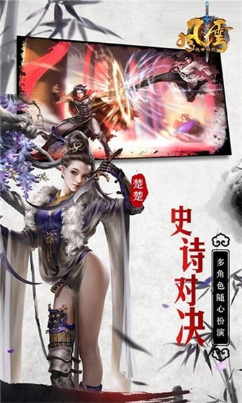 雄霸风云APP