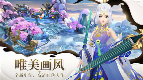一念仙凡APP