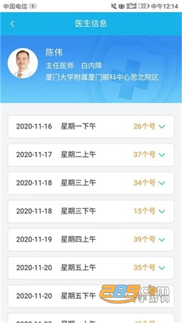 云医院平台官方appv1.0.4免费版