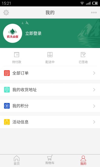 送水到府APP