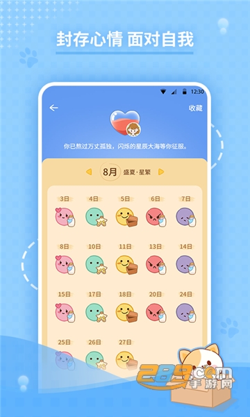心岛日记app下载安卓最新版v1.9.2安卓版