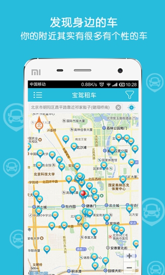 宝驾租车APP