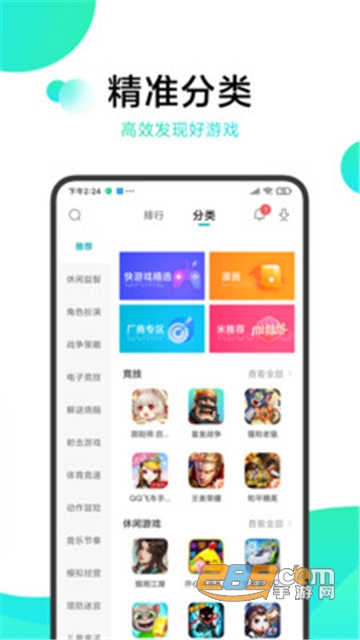 游戏中心app安卓版v13.50.0.100最新版