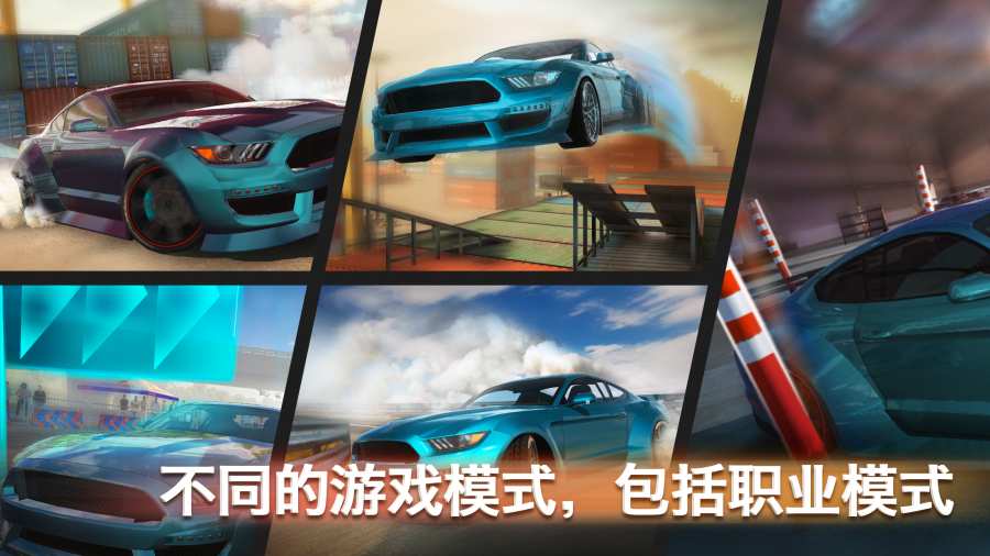 极限漂移专家APP