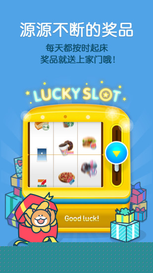 怪物闹钟APP