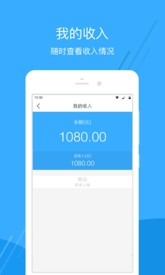 广东云医院 医生版APP