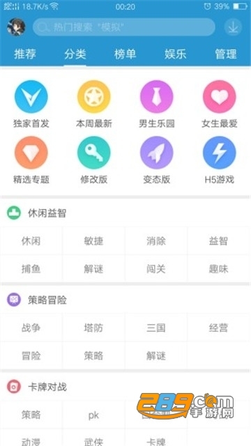 骑士下载破解版游戏助手v7.4.1安卓版