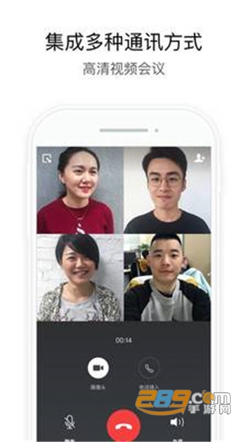 政务微信app2.5官方最新版v3.3.0最新版