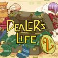 当铺人生2免付费破解版v1.001最新版