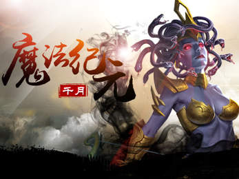 魔法纪元